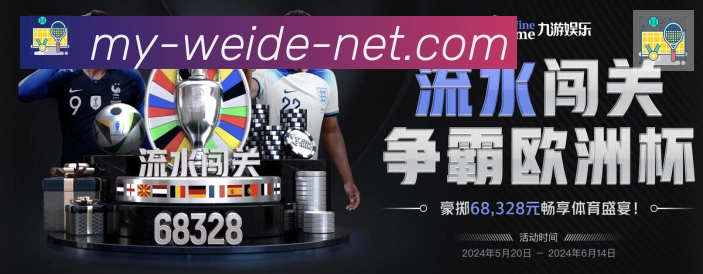 伟德国际荣誉